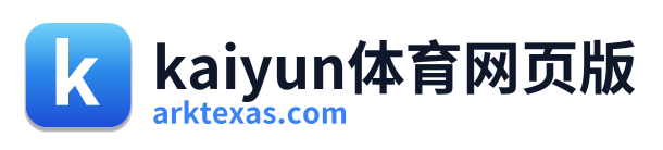 kaiyun体育网页版